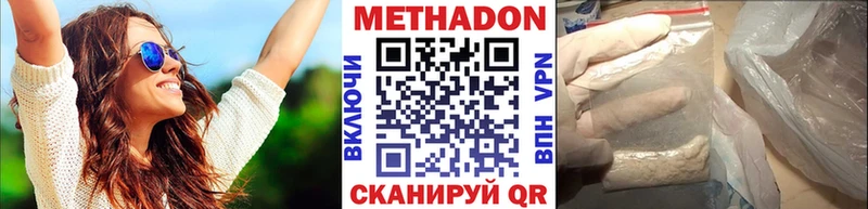 Метадон VHQ  Иваново 