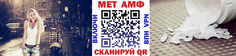 МЕТАМФЕТАМИН мет  Иваново 