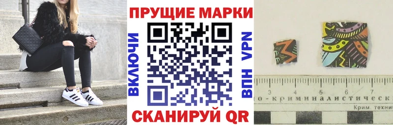 Марки 25I-NBOMe 1500мкг  Иваново 